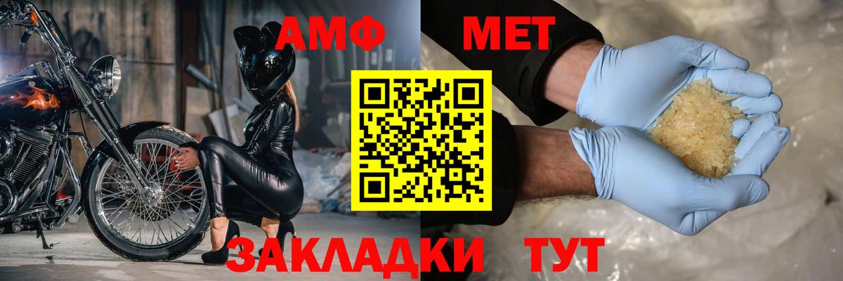 АМФЕТАМИН VHQ  Вход с VPN  Хабаровск 