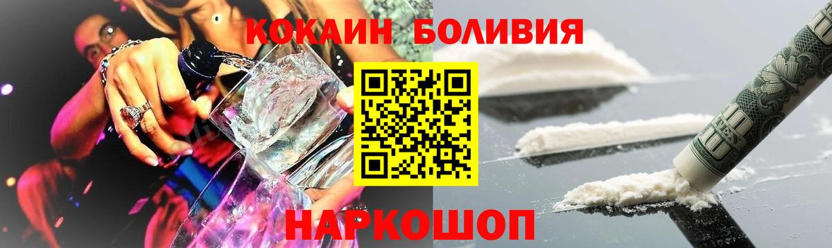 COCAIN Боливия Хабаровск