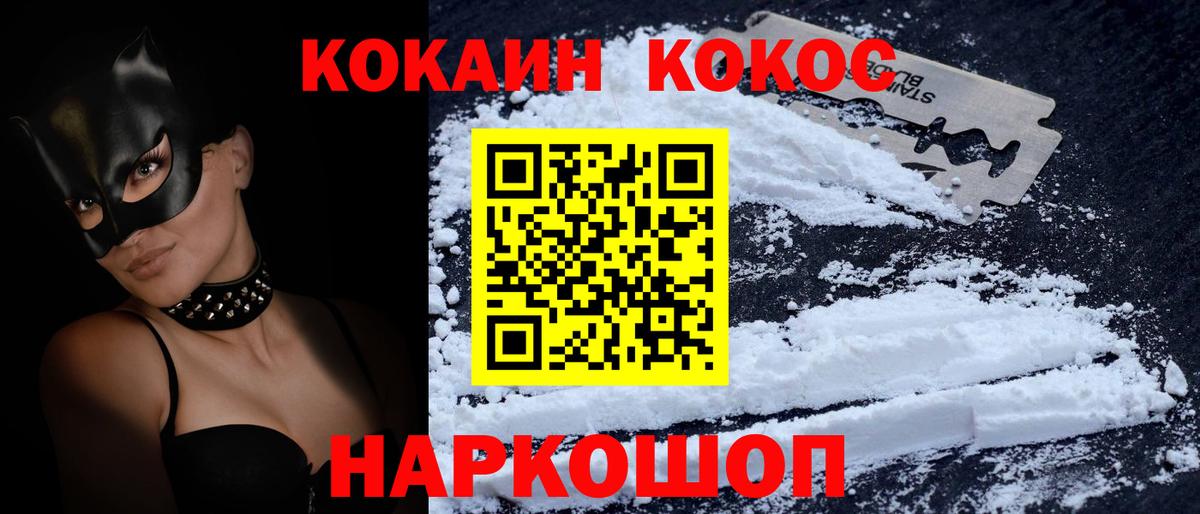 ГАШИШ  Меф МЯУ МЯУ   Бошки Шишки  Где купить наркотики?  Хабаровск  Вход с VPN  Cocaine 