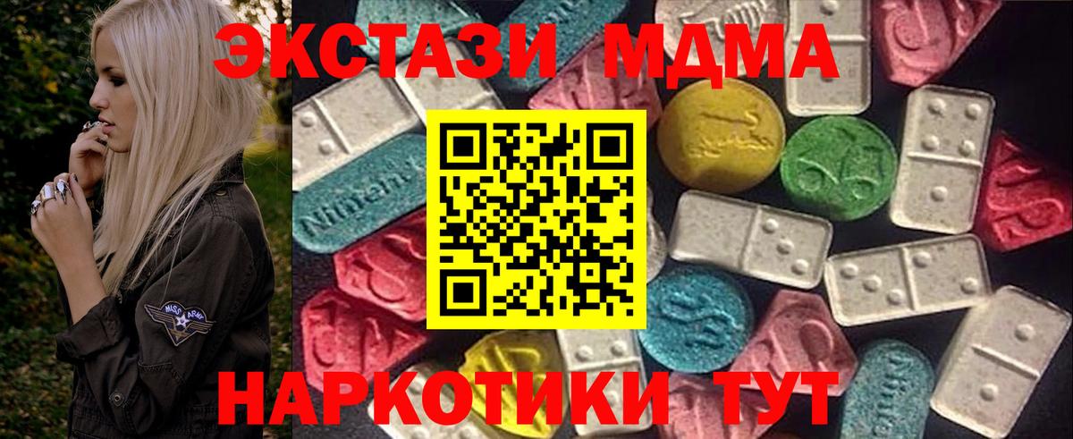 Хабаровск  Ecstasy 280мг  Ecstasy TESLA  мориарти как зайти  Вход с VPN  Экстази 