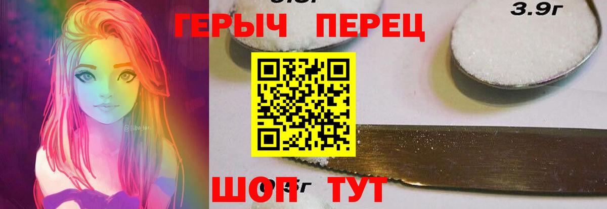 ГЕРОИН хмурый Хабаровск