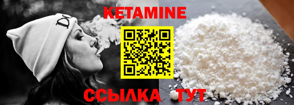 Кетамин VHQ  Вход с VPN  Хабаровск  КЕТАМИН ketamine 