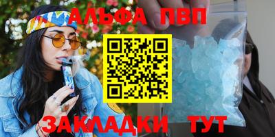 альфа пвп VHQ Мариинск