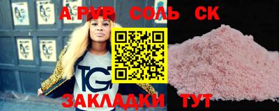 альфа пвп VHQ Мариинск