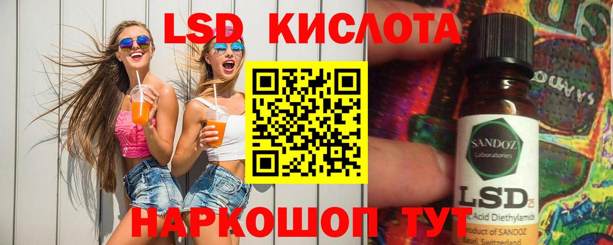 ЛСД экстази ecstasy  LSD-25 экстази ecstasy  Хабаровск  Вход с VPN 
