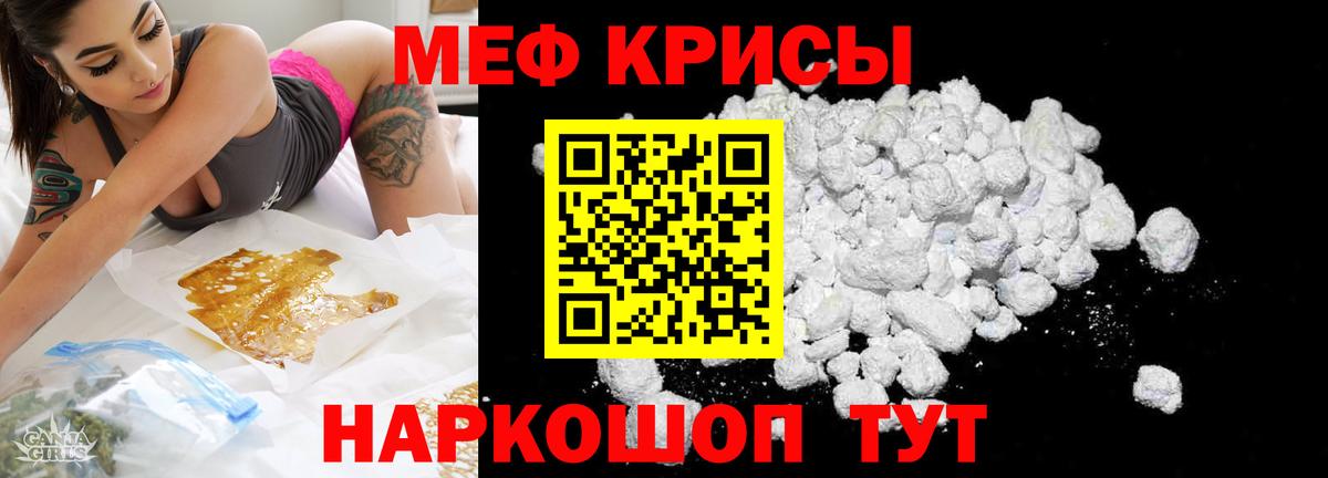 Мефедрон мука Хабаровск