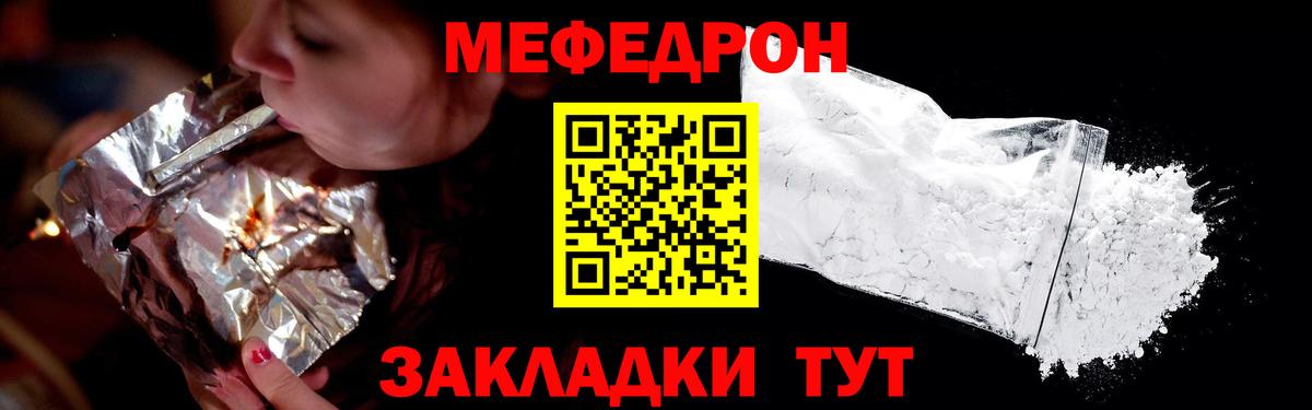 Мефедрон  МЕФ 4 MMC  Вход с VPN  МЯУ-МЯУ мяу мяу  МЯУ-МЯУ  Хабаровск 