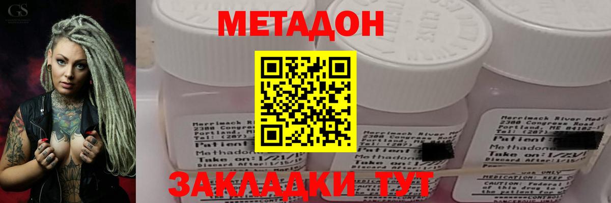 Хабаровск  гидра ТОР  Вход с VPN  Метадон methadone  МЕТАДОН кристалл 