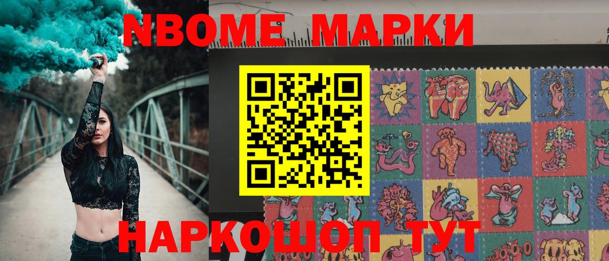 Хабаровск  Наркотические марки 1,8мг  Вход с VPN 