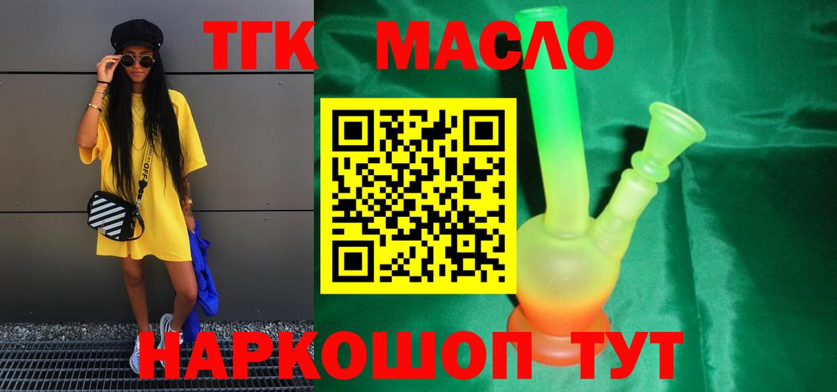 гидра зеркало  Вход с VPN  Хабаровск  ТГК гашишное масло 