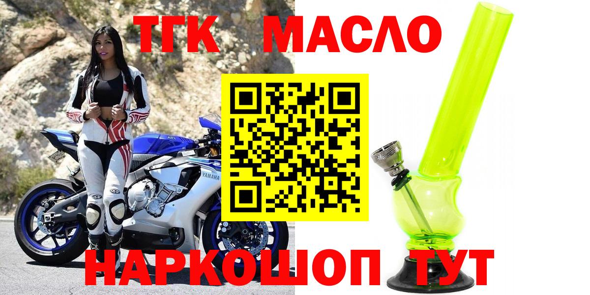Дистиллят ТГК THC oil Хабаровск